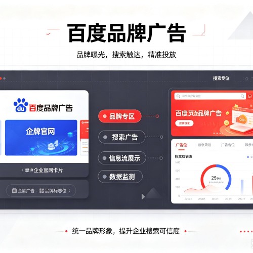 武冈百度品牌广告