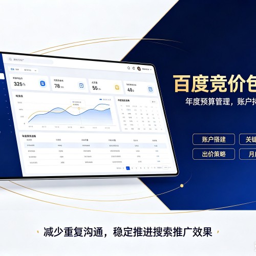 武冈百度竞价包年